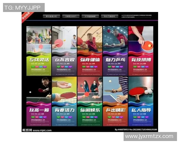 周秀英独家分享乒乓球技巧与心得助你提升球技的秘密宝典